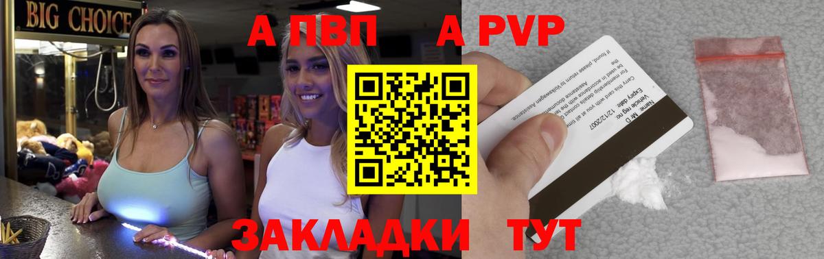 А ПВП кристаллы Аша