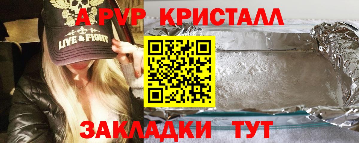 Альфа ПВП кристаллы  Вход с VPN  Аша  Альфа ПВП  Альфа ПВП крисы CK 