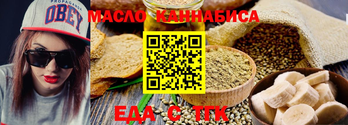 Аша  Cannafood конопля  Вход с VPN 
