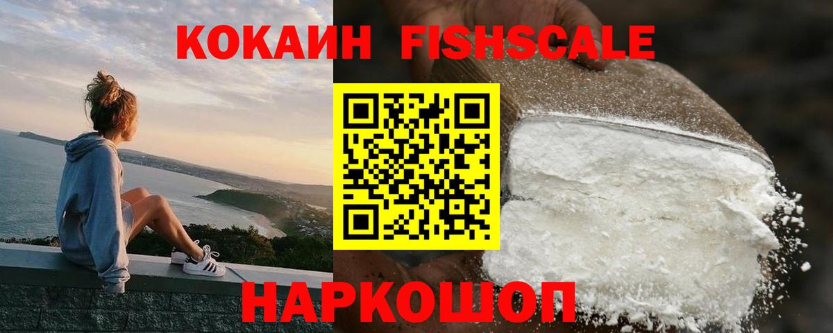 Аша  КОКАИН  Вход с VPN  Cocaine Эквадор 