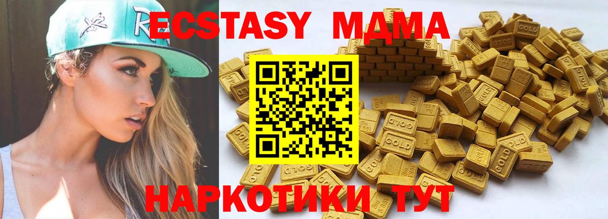 Экстази MDMA Аша