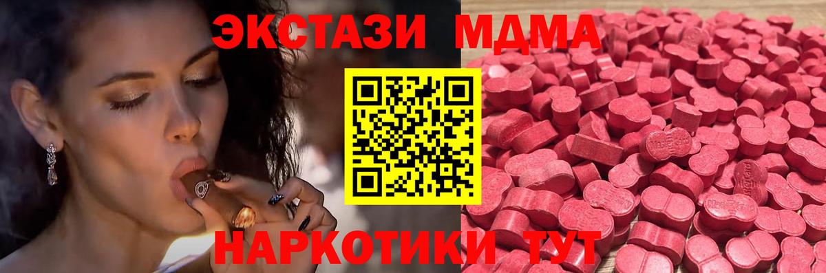 Аша  Экстази Дубай  Экстази XTC  Вход с VPN 