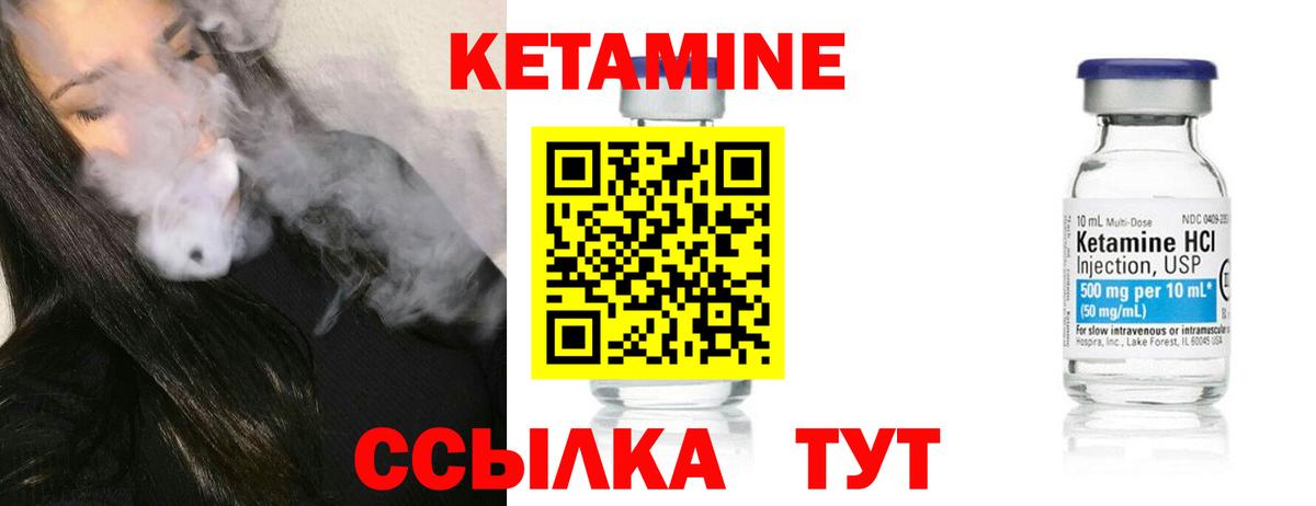 КЕТАМИН VHQ  даркнет какой сайт  Аша  Вход с VPN  Кетамин VHQ 