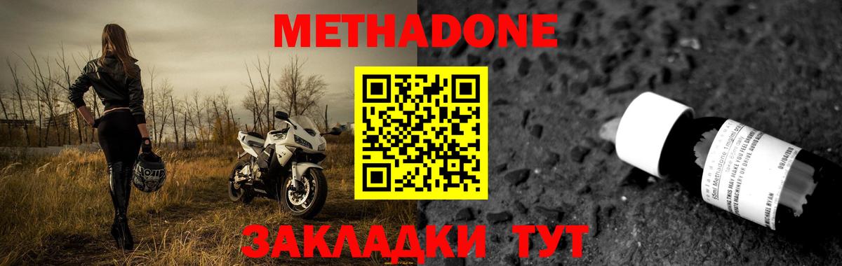 Аша  МЕТАДОН мёд  Метадон methadone  Вход с VPN 