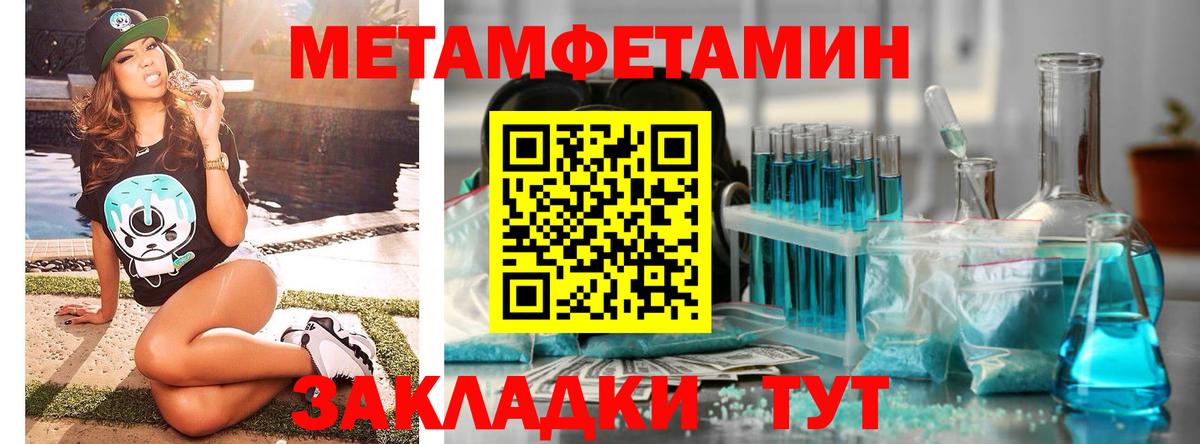 Метамфетамин кристалл Аша