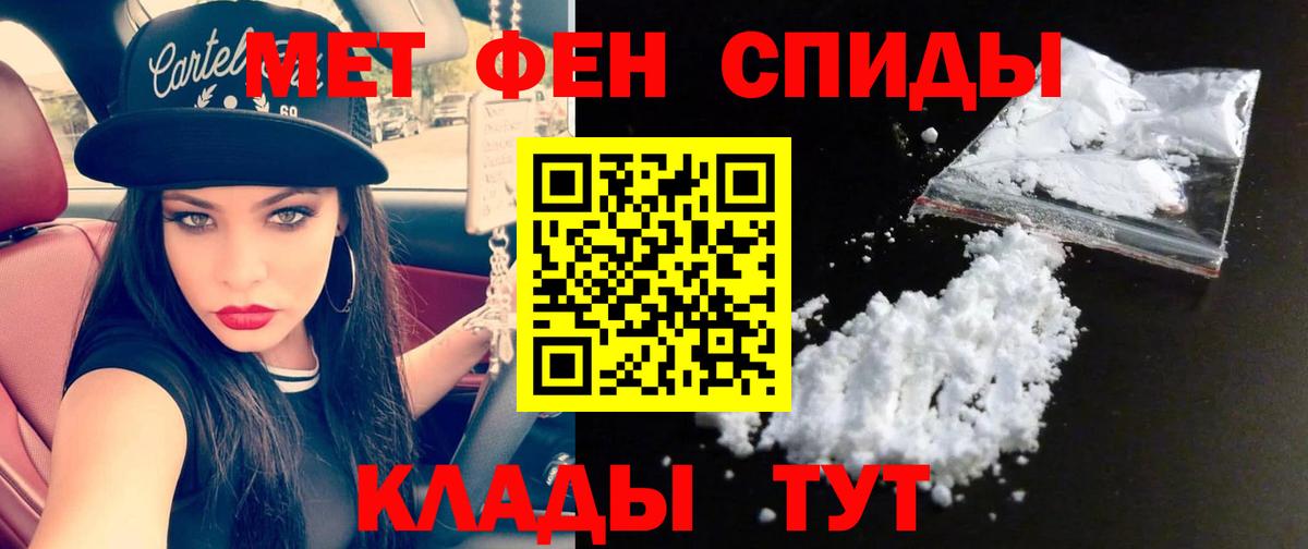 Метамфетамин пудра  Вход с VPN  Аша 