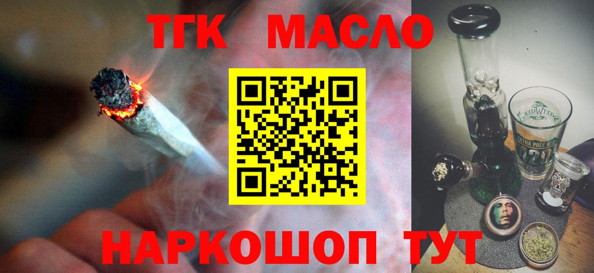 ТГК концентрат Аша