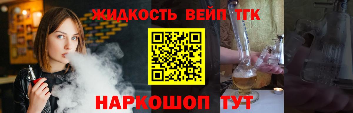 Аша  купить наркотики сайты  Вход с VPN  ссылка на мегу ссылка  ТГК вейп с тгк 